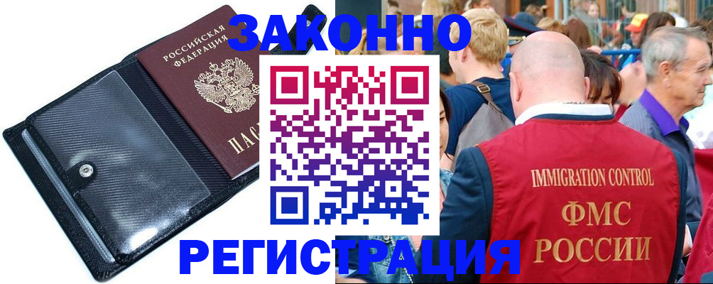 прописка ребенка в Воткинске