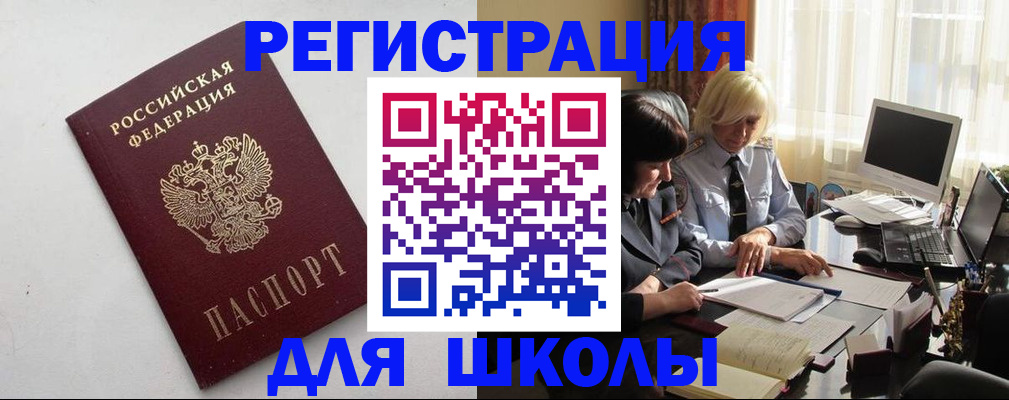 временная прописка в Воткинске