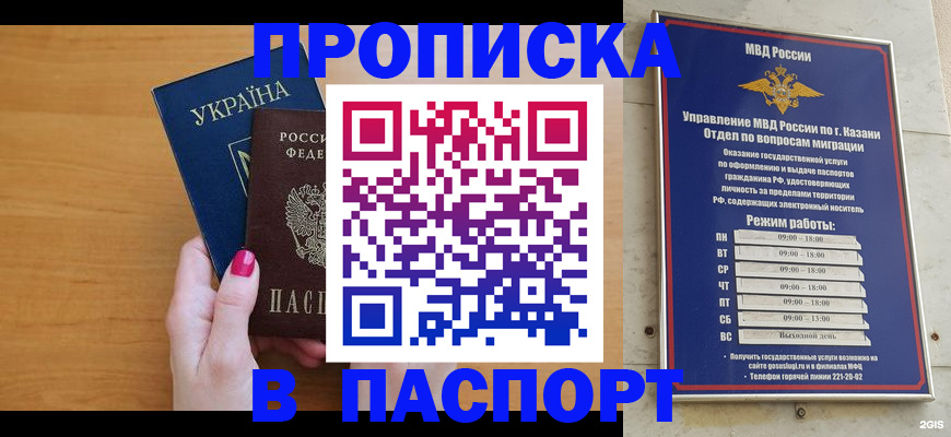 пропишу в квартире в Воткинске