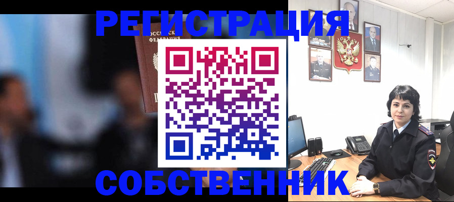 прописка для работы в Воткинске