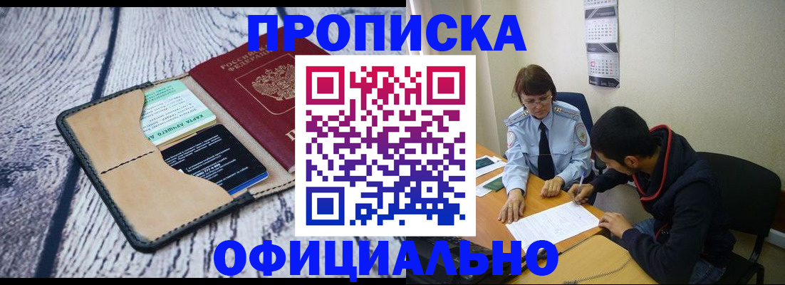 временная регистрация надежно в Воткинске
